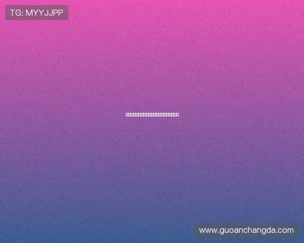 抓饭直播无法下载安装原因及解决方法全面解析 抓饭直播无法下载安装原因及解决方法全面解析