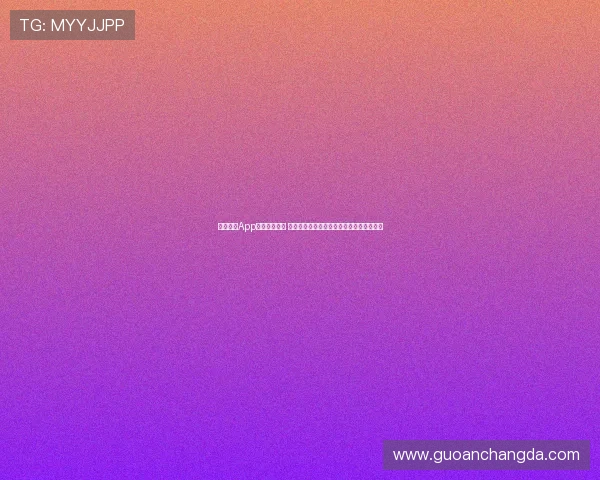 赛酷足球App官方下载链接 全新体验让你掌握足球赛事动态与精彩比分 赛酷足球App官方下载链接 全新体验让你掌握足球赛事动态与精彩比分